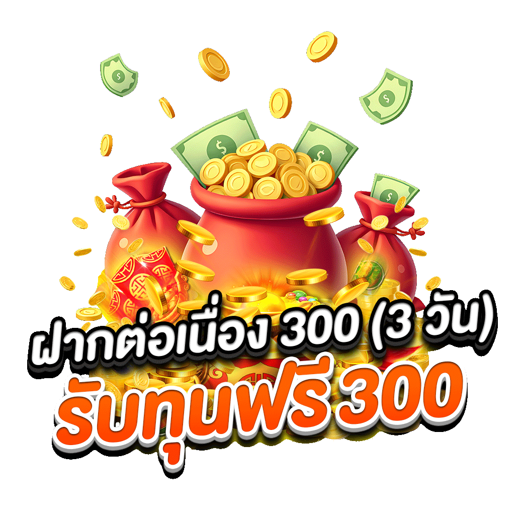 โปรโมชั่น haha55