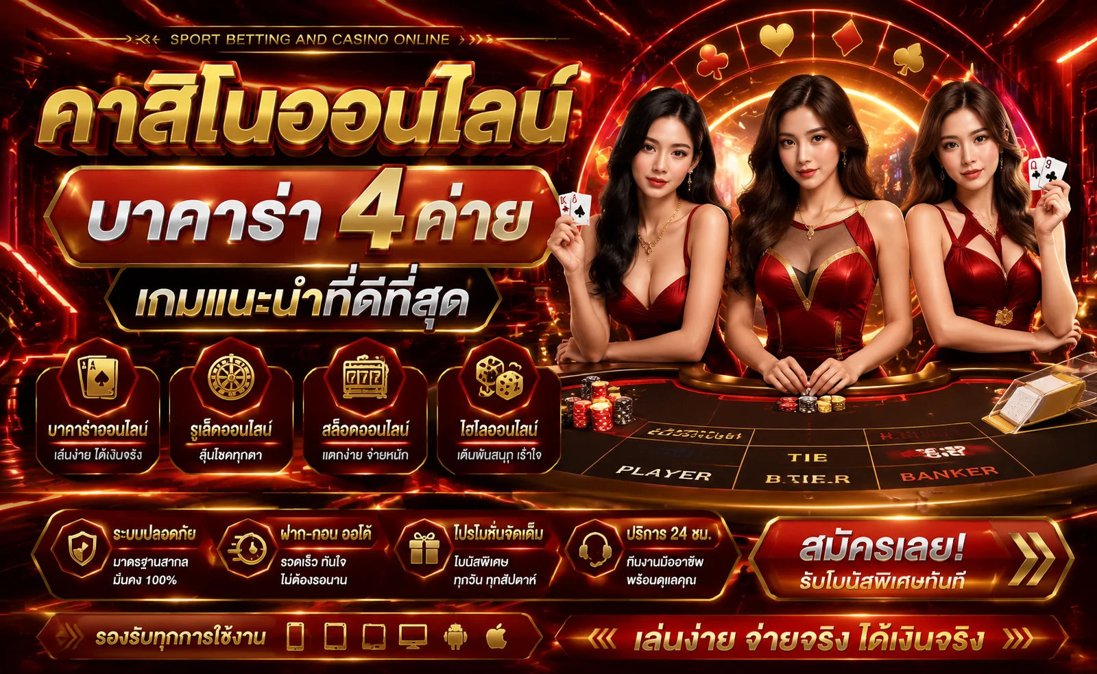 คาสิโนออนไลน์ HAHA55 บาคาร่าสดถ่ายทอดสด