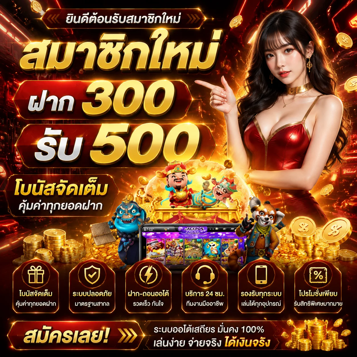 วิธีเล่น PG Slot สำหรับมือใหม่ที่ HAHA55