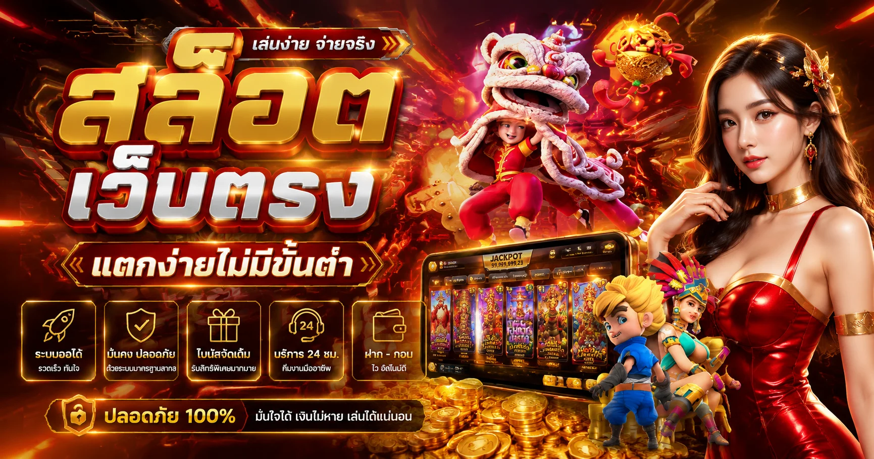 ทดลองเล่นสล็อตฟรี HAHA55 ทุกค่ายดัง