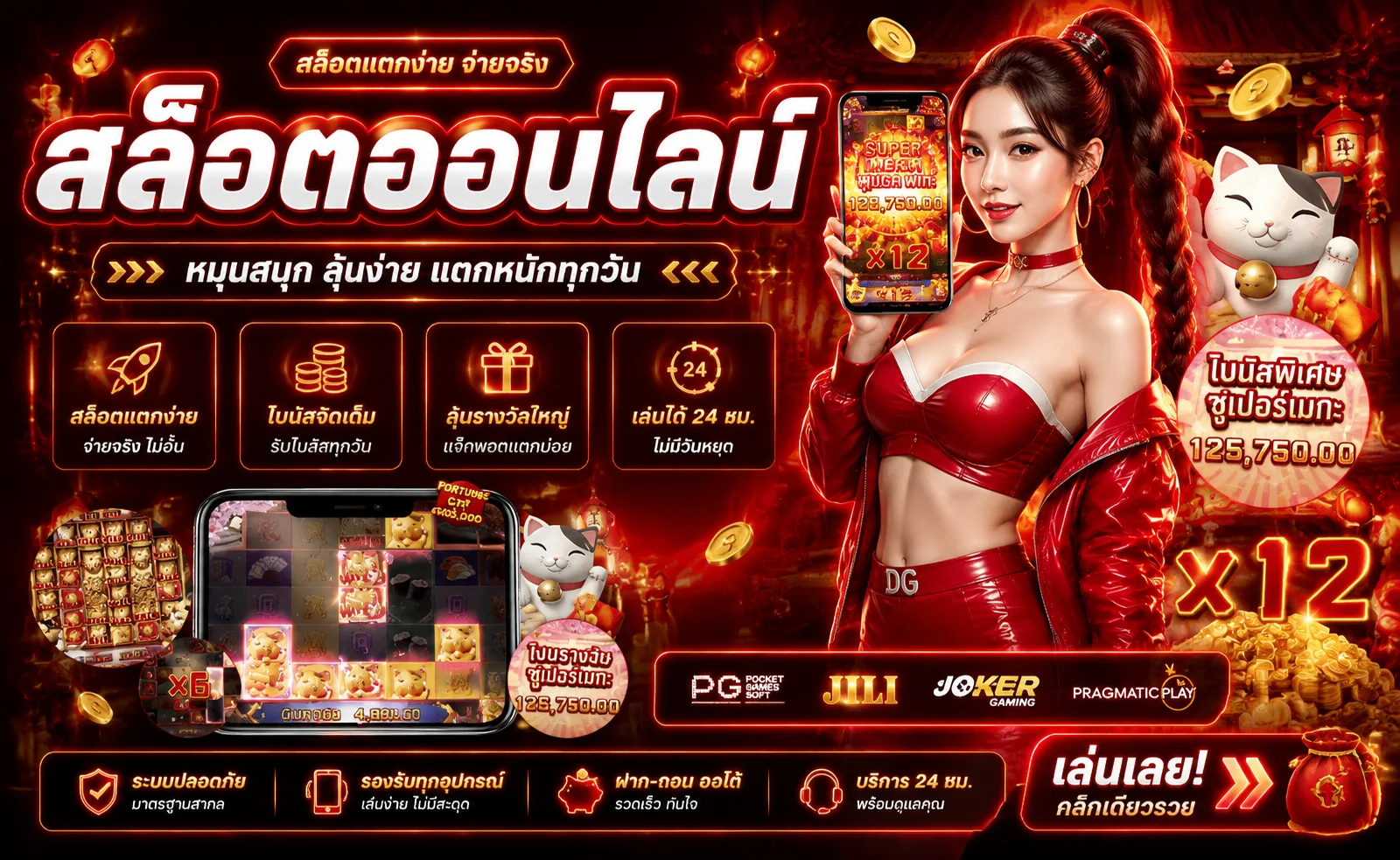 ขั้นตอนสมัครสมาชิก HAHA55 ผ่านมือถือ